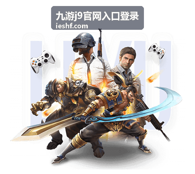 九游j9官网入口登录后账号状态核对示意